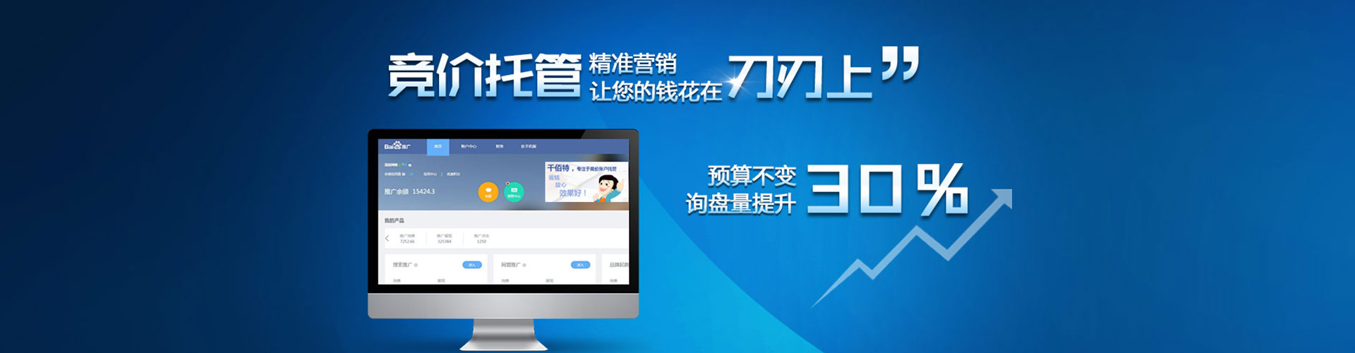 蕉岭百度竞价广告
