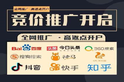 案例剖析：百度推广开户全流程详解
